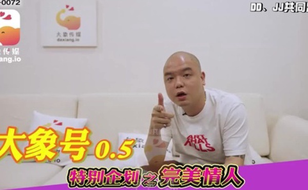 孟若羽大象号0.5特别企划之完美情人