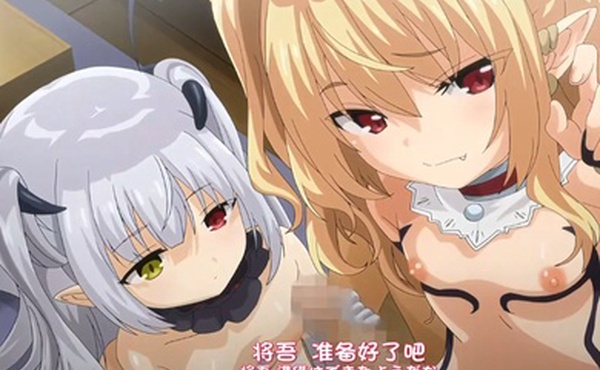 中文字幕我是嬌小魅魔的忠實僕人第一集