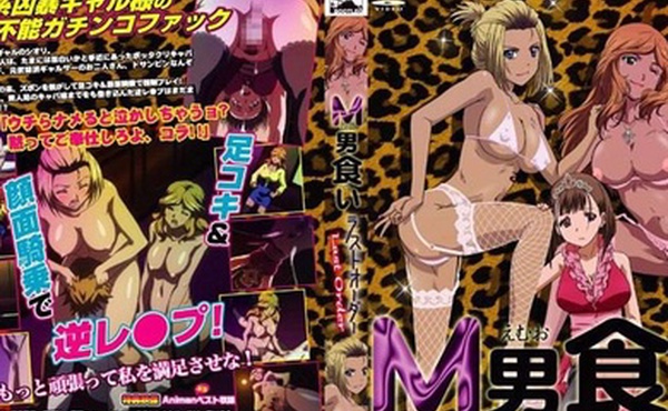 中文字幕M男食最后的订单