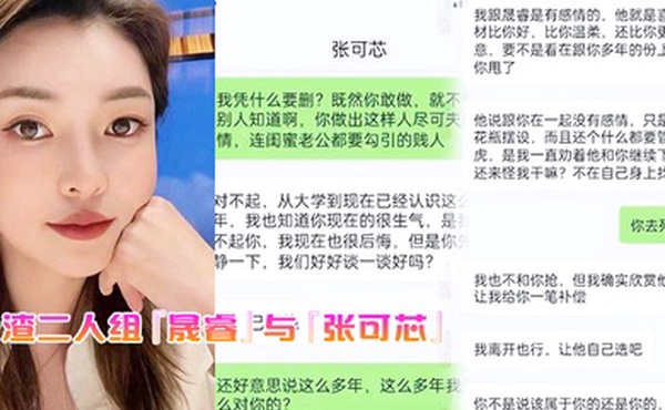 最渣二人组晟睿与张可芯我独自在家顾娃老公却和我闺蜜搞在一起被我发现偷情视频曝光