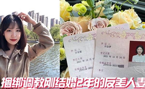 捆绑调教刚结婚2年的反差人妻