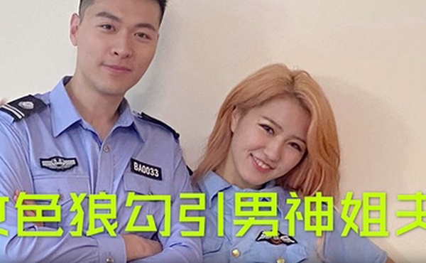 沈樵女色狼勾引男神姐夫