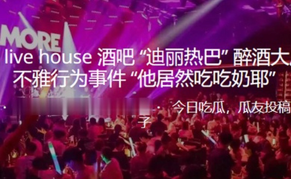 合.肥猫吧醉酒.大厅当众.不雅行.为事件他.居然吃吃.奶耶