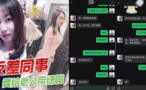 反差同.事要给老公.带绿帽一直让我往.死里操