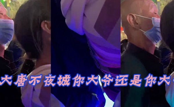 大唐.不夜城.你大.爷还.你大.爷竟然玩.顶射