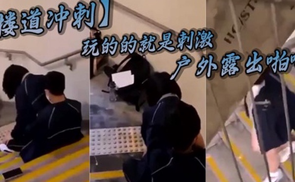 楼道冲刺玩的的就是刺激_户外露出啪啪_被发现就是社死_极品反差