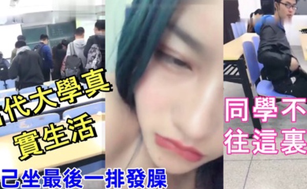 當代大學真實生活美腿大學妹課堂上就開秀老師上面講課自己坐最後一排發臊同學不停往這裏看
