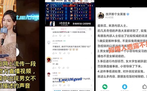 网传KPL女主持灵儿被透事件发酵迅速