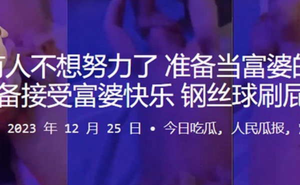 听说有.人不想努.力了准备当.富婆的小.鸭子准备接.受富婆.快乐钢丝球.刷屁眼子