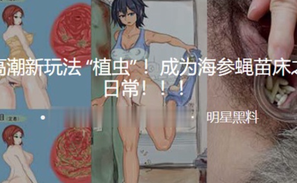 变态高.潮新玩法成为.海参蝇苗.床之后.日常