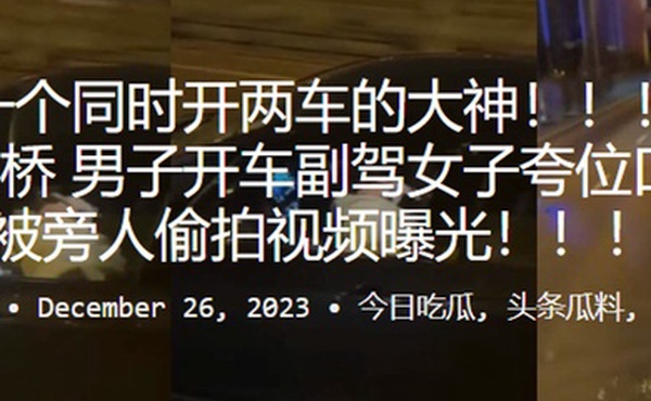 又是一个同时开两车的大神香港青马大桥男子开车副驾女子夸位口交不料被旁人偷拍视频曝光
