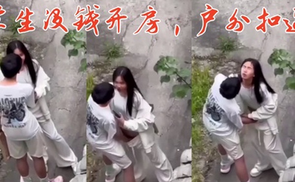 学生没钱开房户外扣逼