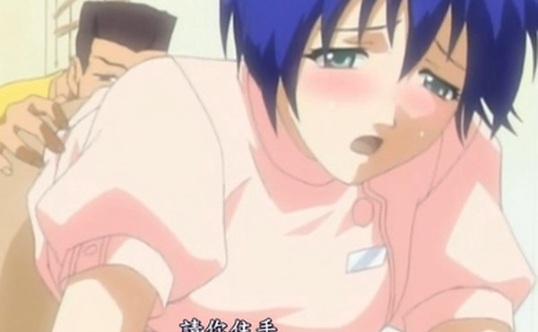 中文字幕无辜护理学院新秀护士第一集