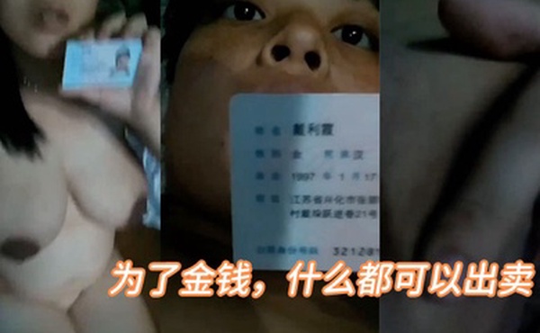 为了金钱什么都可以出卖