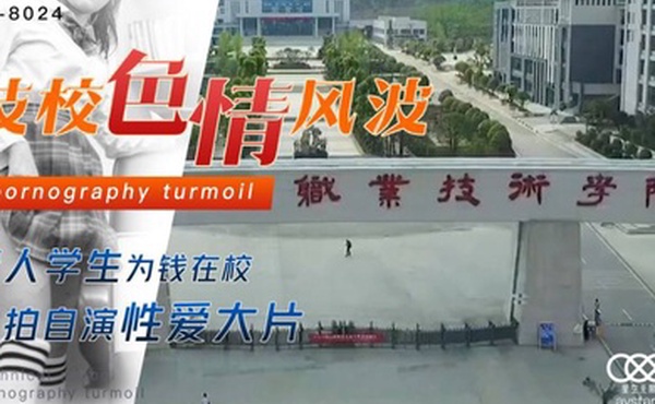 刘琴技校色情风波素人学生为钱在校_自拍自演性爱大片