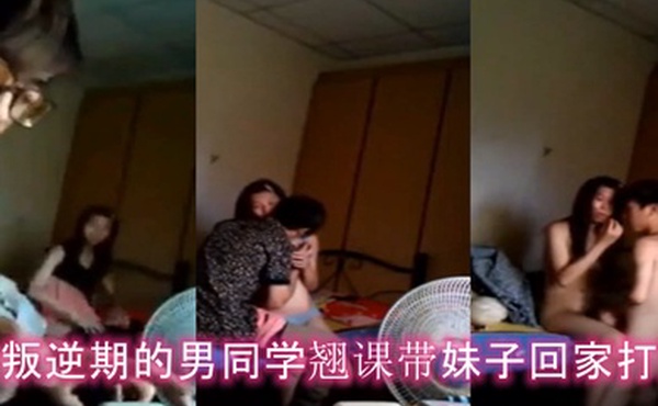 情侣泄密在叛逆期的男同学翘课带妹子回家打炮妹子胸真挺
