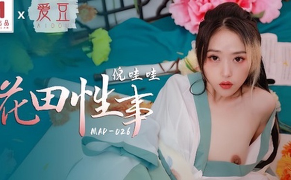 倪哇哇MAD026花田性事
