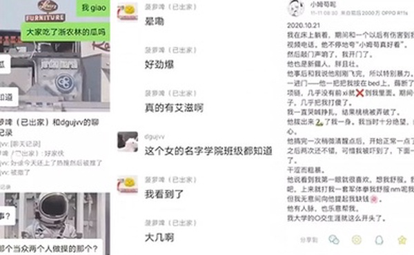 深圳大学女生约炮曝光全网