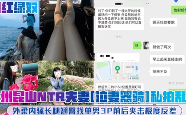 网红绿奴苏州昆山NTR夫妻泣妻器骑私拍乱斗外柔内骚长腿翘臀找单男3P前后夹击极度反差