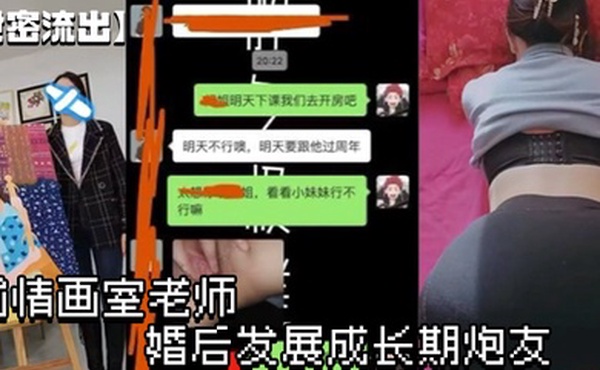 泄密流出偷情画室老师婚后发展成长期炮友年龄差带俩的快感