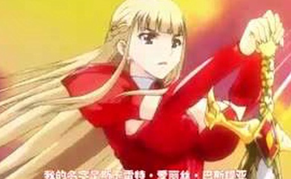 竞技场的战斗公主奉献一切的战记第2章