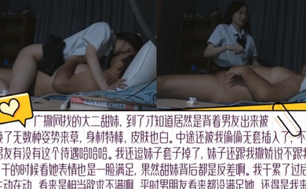 全是看点大二甜妹居然背着男友出来中途被我偷偷无套插入了我还逗妹子套子掉了妹子还跟我撒娇说不跟我玩了