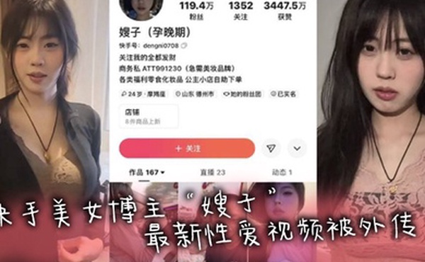 快手网红快手美女博主嫂子最新性爱视频被外传被金主疯狂抽查在床上淫叫不止