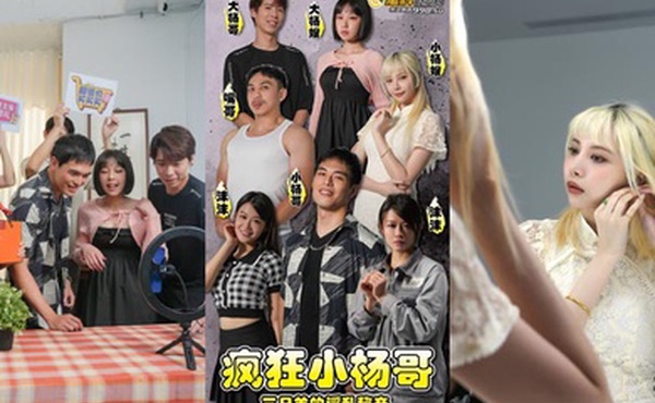 疯狂小杨哥之三只羊的淫乱秘辛第06-08集