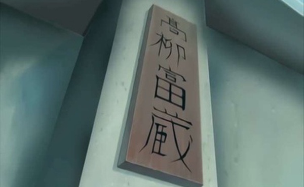 肉嫁高柳家-全集