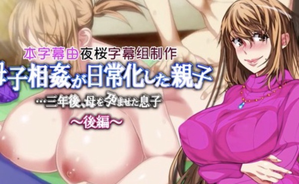 母子乱伦已经成为父母和孩子的家常便饭三年后儿子让母亲怀孕了