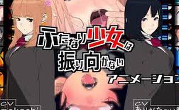 扶他那里女孩不回头