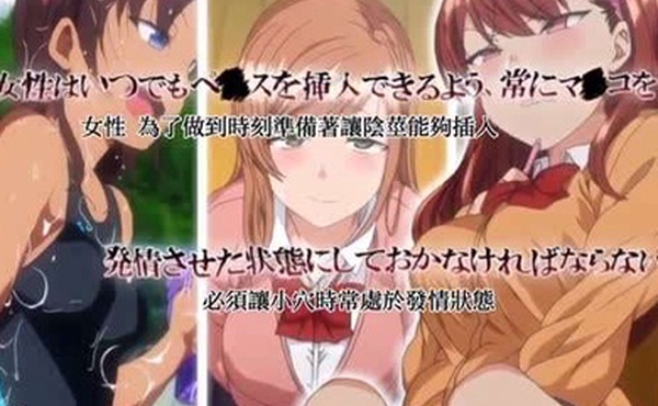 ova被玩弄復仇催眠