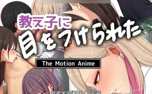 我被学生们缠上了