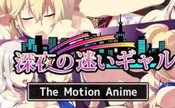 深夜里的两姐妹共同游玩