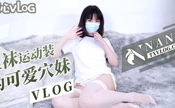 娜娜丝袜运作装的可爱嫩穴妹妹