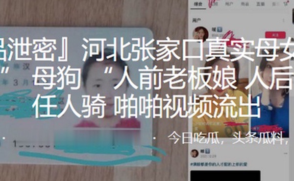 河北张家口真实母女花母女皆为母狗人前老板娘人后小母狗任人骑啪啪视频流出