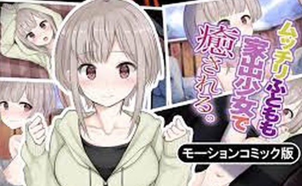 求生大腿丰满的逃亡妹治愈你