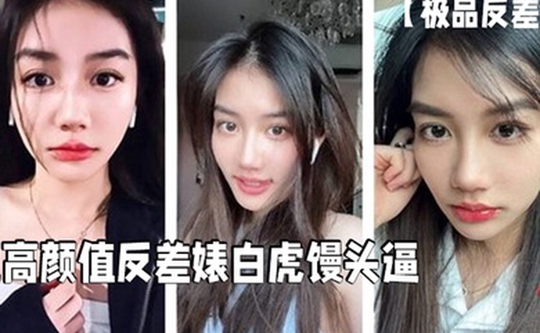 极品反差表超高颜值反差婊白虎馒头逼这么好的逼逼男的居然戴套浪费啊必须无套呀