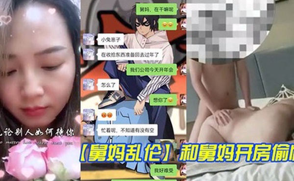 和妈妈开房偷情妈妈的丰臀身材玩起来太舒服了