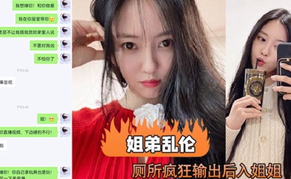 姐弟乱伦趁老妈出去后我在厕所输出后入姐姐