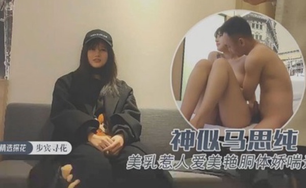 约操极品外围神似马思纯一对美乳惹人爱美艳胴体娇喘连连