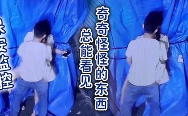 保安监控总能看见奇奇怪怪的东西