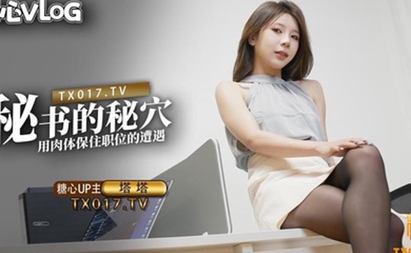 塔塔黑丝OL秘书气质直接爆表_美若天仙看脸直接硬_被肏的抚媚表情更绝_犹如茎入其穴_先撸十发打底