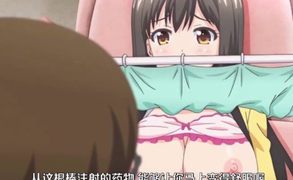 色情医师_全集一口气看完_中文字幕_给你妹妹注射药物_让你爽到飞起