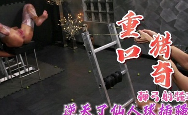 重口猎奇系列逆天了仙人跳玩骚逼