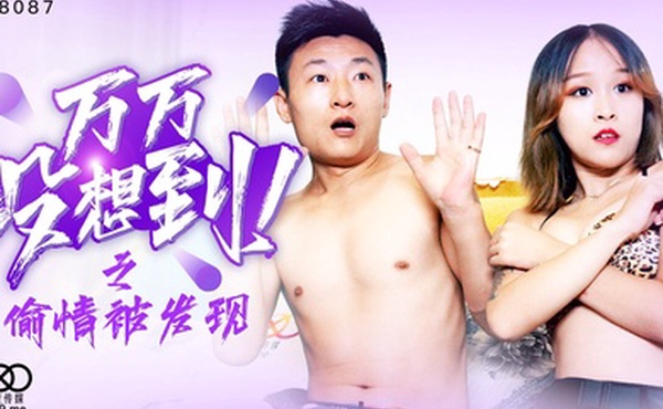 桃视频万万没想到之偷情被发现-石榴姐XK8087