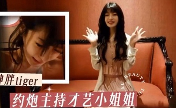 胖tiger约炮大神约操才艺主持小姐姐各种姿势乖巧配合激情爆操