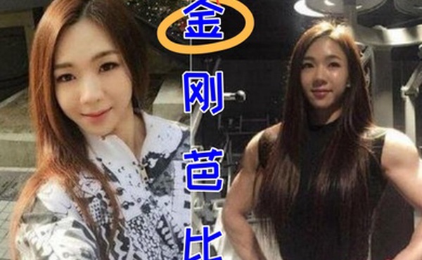 健身金刚芭比苦练健身只为成为主人的骚母狗