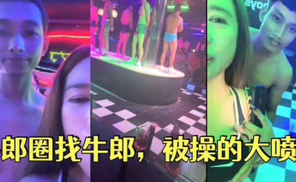 翘臀桃桃泰国游牛郎圈找牛郎被操的大喷水这娘们真会整活