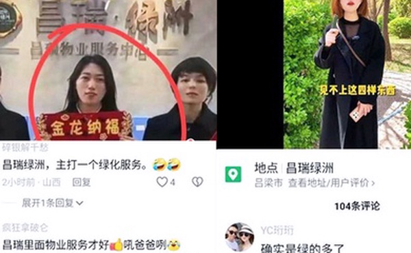 出轨曝光抖音热瓜山西汾阳昌瑞绿洲叫爸爸瓜女物业出轨男业主被操得叫爸爸